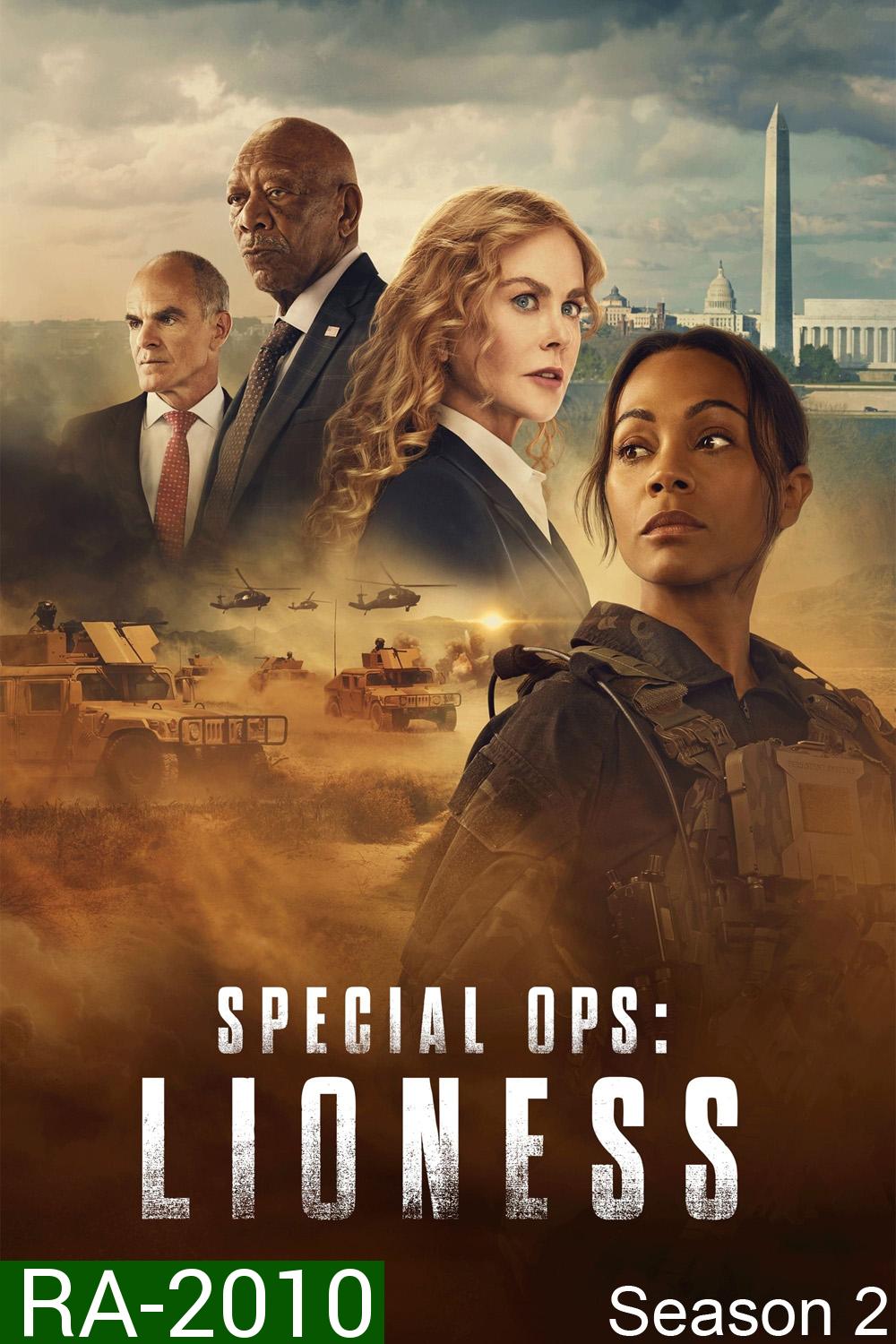 Special Ops : Lioness Season 2 (2024) 8 ตอนจบ