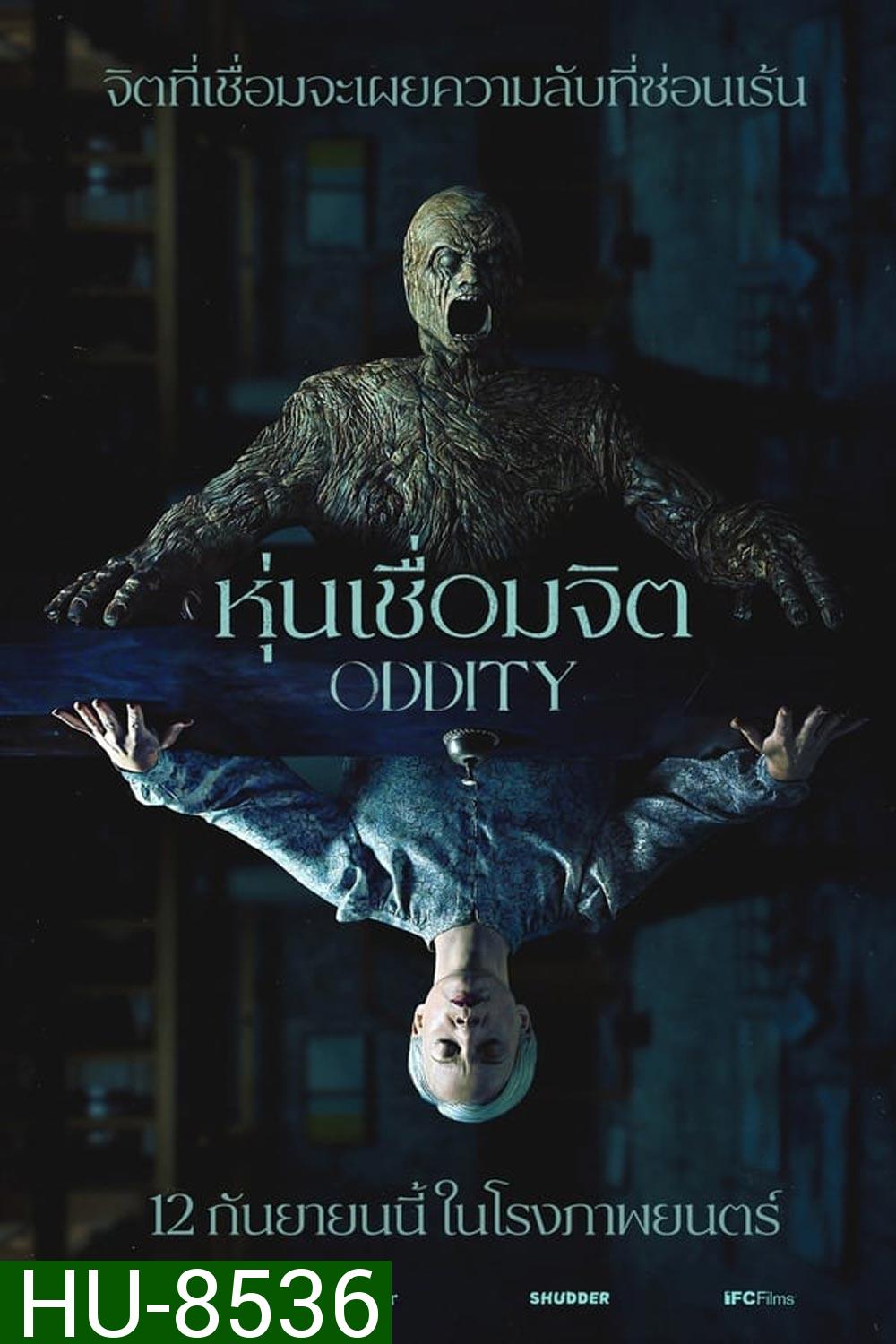 Oddity หุ่นเชื่อมจิต (2024)