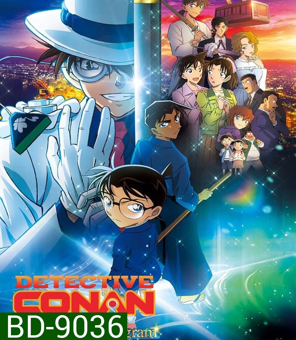 Detective Conan The Movie 27 โคนัน เดอะมูฟวี่ ฟ27 ปริศนาปราการ 5 แฉก (2024)