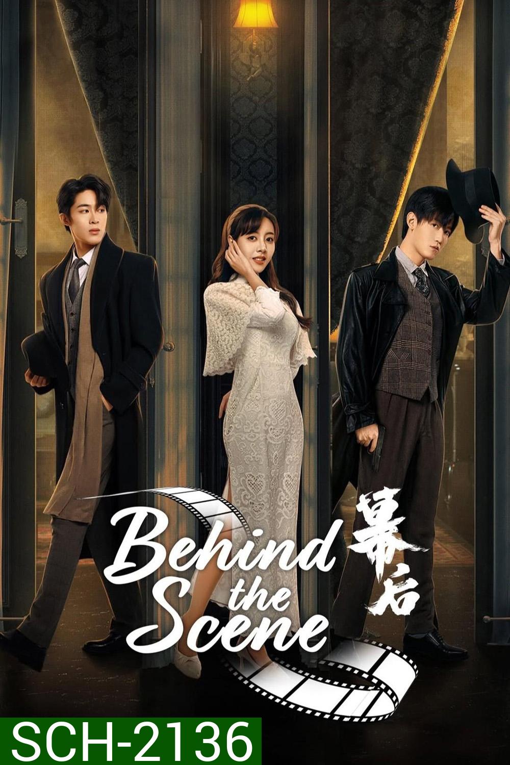 [Mini-Series] Behind The Scenes วิมานหลังม่าน (2024) EP01 - EP24End