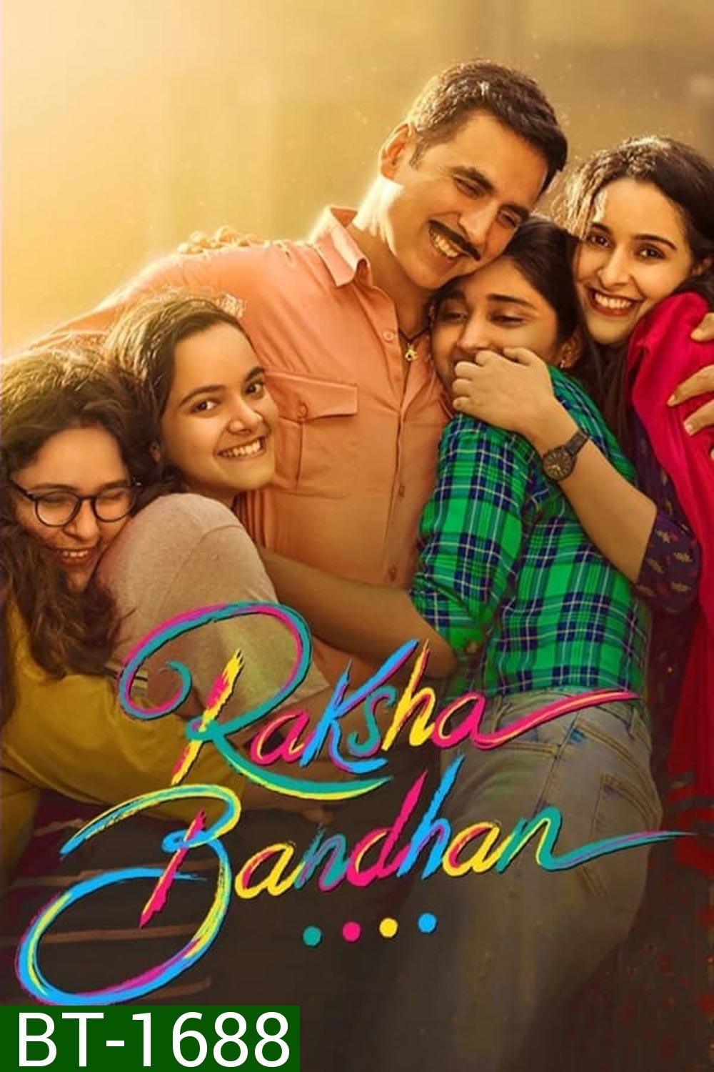 Raksha Bandhan น้องพี่และที่รัก (2022)