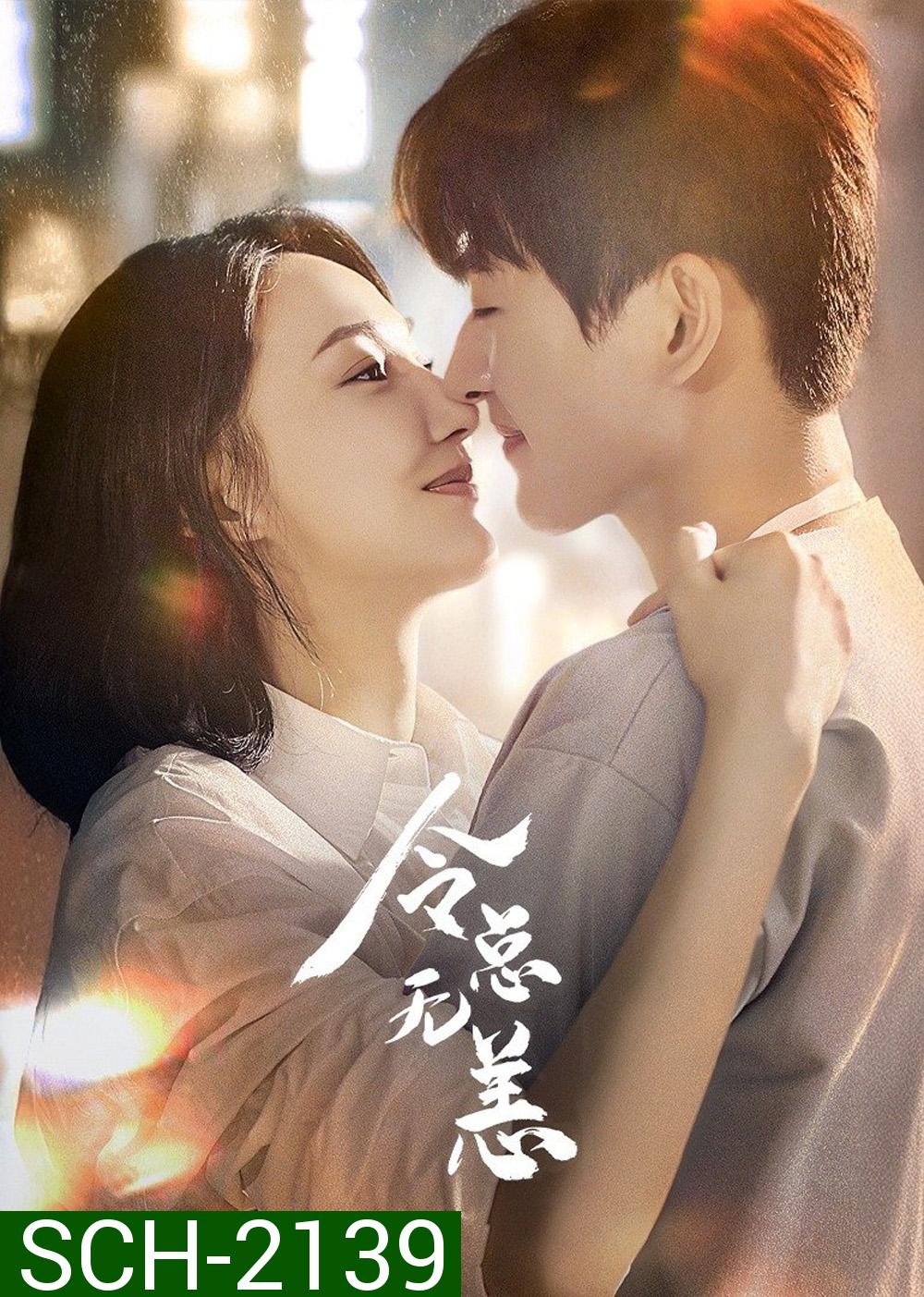 [Mini-Series] In The Grip of Love ตื๊อรักสาวสตรอง (2024) EP01 - EP30End