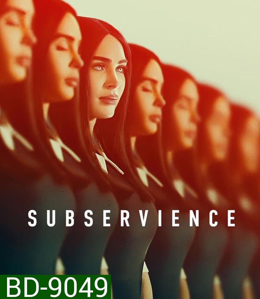 Subservience เอไอร้อนรัก (2024)