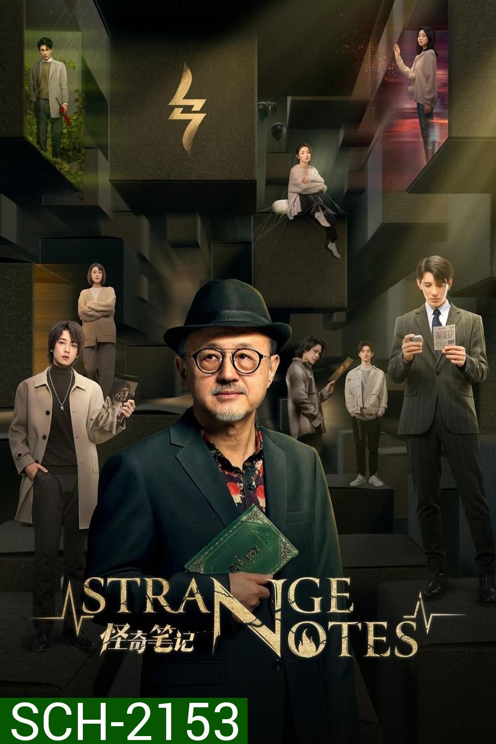 [Mini-Series] Strange Notes บันทึกลี้ลับร้านของชำพิศวง (2024) EP01 - EP22End