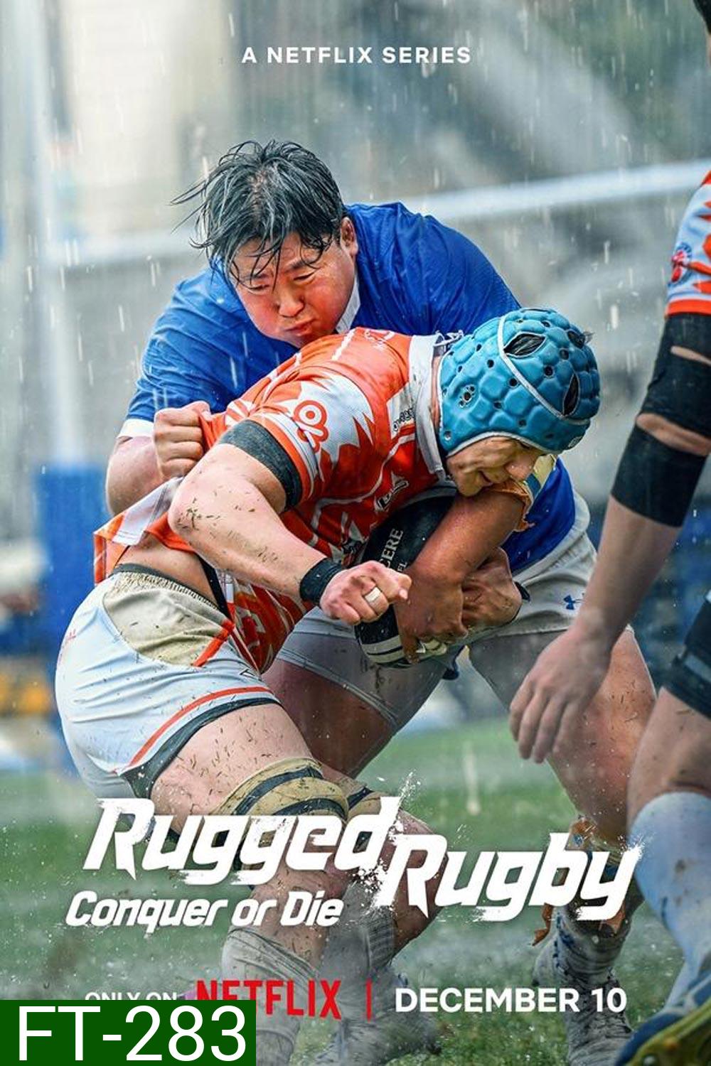 Rugged Rugby Conquer or Die ( 2024) ไม่สู้ก็แพ้พ่าย