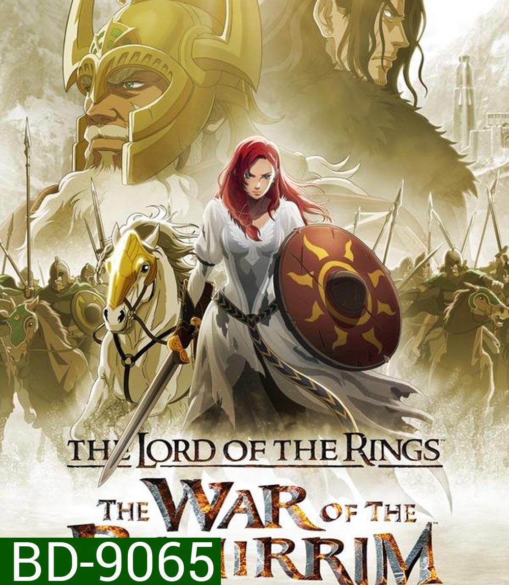 The Lord of the Rings The War of the Rohirrim เดอะ ลอร์ด ออฟ เดอะ ริงส์ ศึกแห่งโรเฮียร์ริม (2024)