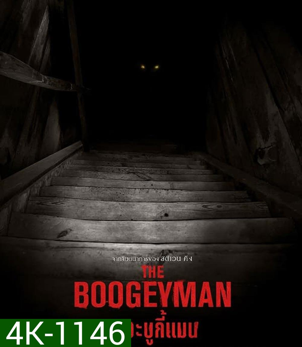 4K - The Boogeyman เดอะ บูกี้แมน (2023) - แผ่นหนัง 4K UHD