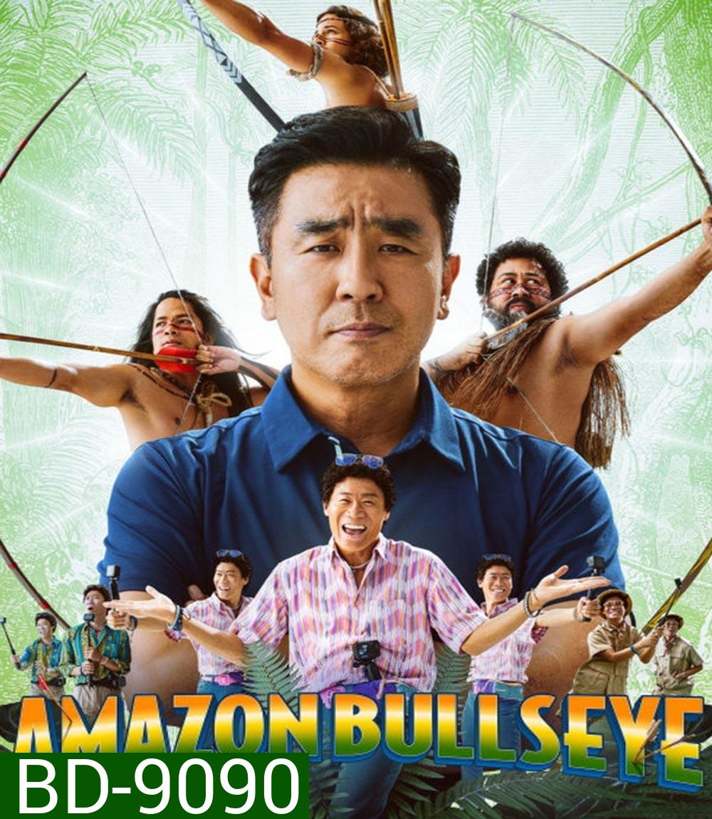 Amazon Bullseye (2024)