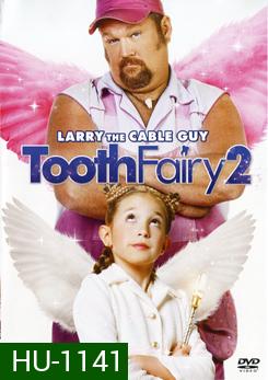 Tooth Fairy 2 เทพพิทักษ์ ฟันน้ำนม 2