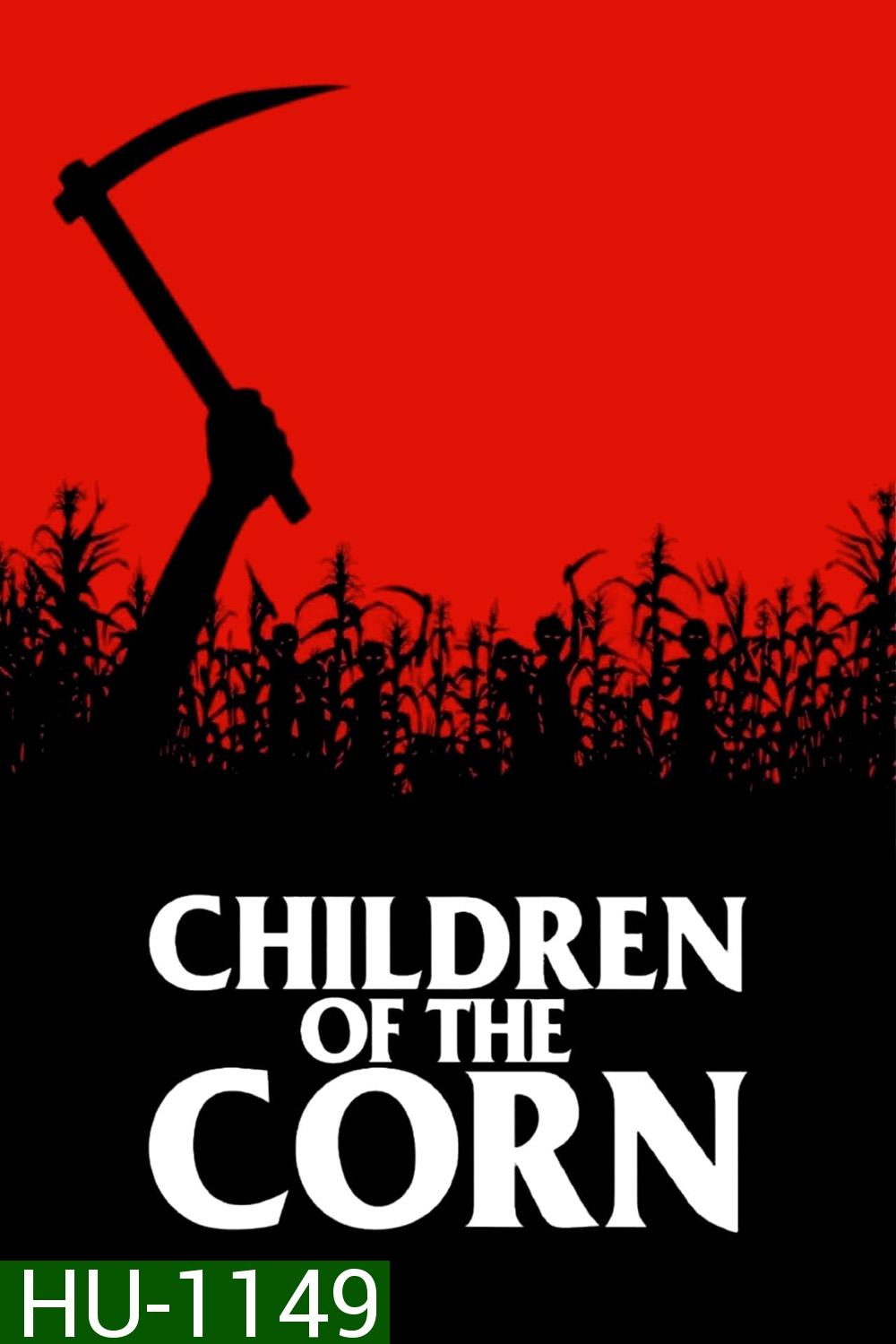 Children of the Corn อาถรรพ์ทุ่งนรก (1984)