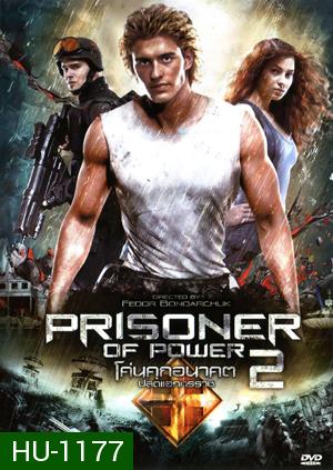 Prisoner Of Power II โค่นคุกอนาคต ปลดแอกทรราช 2