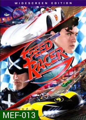 SPEED RACER สปีด เรซเซอร์ ไอ้หนุ่มสปีดเขย่าฟ้า 