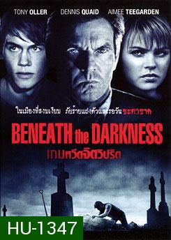 Beneath The Darkness เกมหวีดจิตวิปริต