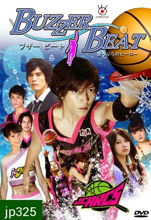 Buzzer Beat (Gakeppuchi No Hero)