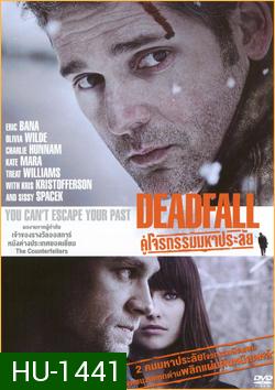 Deadfall คู่โจรกรรมมหาประลัย