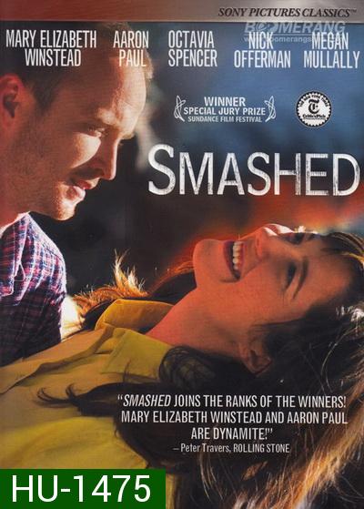 Smashed ประคองหัวใจไม่ให้เมารัก