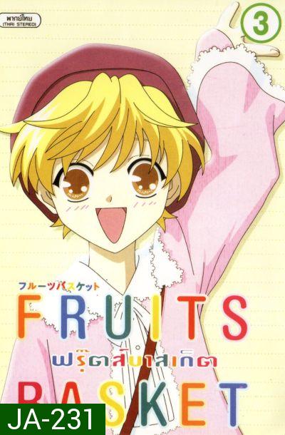 Fruits Basket ฟรุ๊ตส์บาสเก็ต ชุด 1