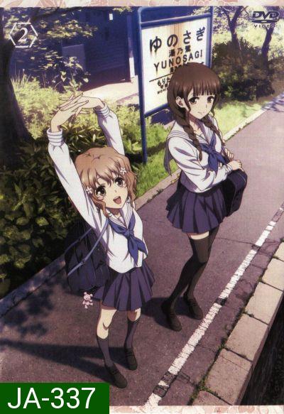 Hanasaku Iroha สาวเรียวกังหัวใจเกินร้อย Vol.2