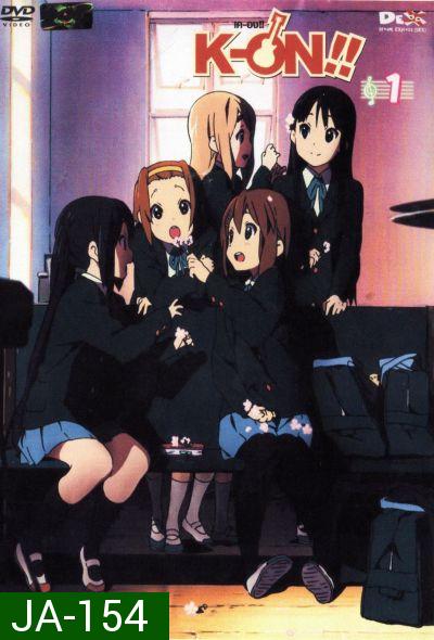 K-on! Season 2 เค-อง! สาวน้อยมหัศจรรย์ พริตตี้ เคียว ปี 2