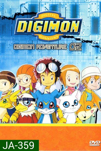 Digimon Adventure 02 ดิจิมอน แอดเวนเจอร์ 02