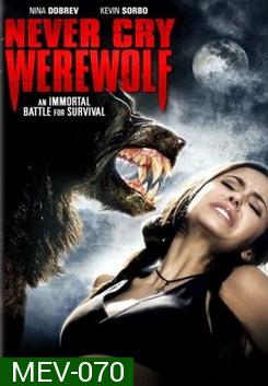 NEVER CRY WEREWOLF คืนหอน กัดขย้ำโหด 