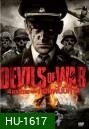 Devils Of War 4 เดนตายถล่มกองพันปีศาจ