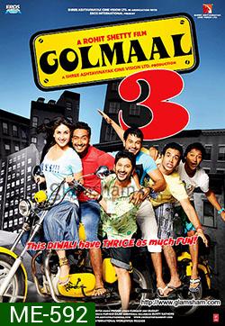 วุ่นนักรักต่างขั้ว Golmaal 3