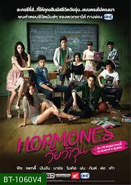 HORMONES: วัยว้าวุ่น ตอนที่ 1- 13 จบ (Season 1 DVD MASTER)