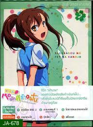 The Pet Girl of Sakurasou ซากุระโซว หอพักสร้างฝัน 2