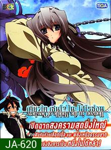 Kyoukai Senjou no Horizon I เคียวไค เซนโจ โนะ โฮไรซอน 1