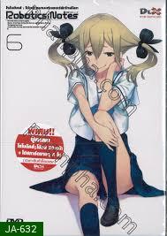 Robotics Notes 6 โรโบติคส์ : โน้ตส์ ชมรมหุ่นยนต์พิทักษ์โลก Vol.06