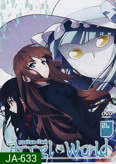 Accel World แอคเซลล์ เวิลด์ Vol.6