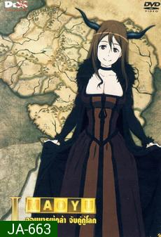 Maoyu Vol.1-จอมมารผู้กล้า จับคู่กู้โลก