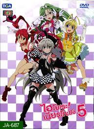 Haiyore! Nyaruko-San ไฮโยเระ เนียรุโกะ ซัง 5