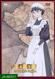 Maoyu Vol.2-จอมมารผู้กล้า จับคู่กู้โลก