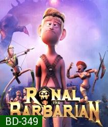 Ronal the Barbarian (2011) ฅนเถื่อนเกรียนสุดขอบโลก