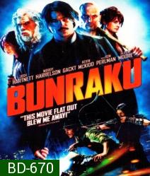 Bunraku บันราคุ สู้ลุยดะ!