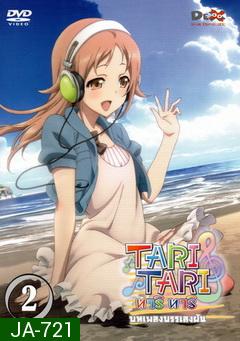 Tari Tari Anime บทเพลงบรรเลงฝัน vol 2