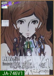 LUPIN the Third The Woman Called Fujiko Vol. 1 /ลูแปงที่ 3 ภาค ชื่อของเธอ คือ มิเนะ ฟูจิโกะ Vol. 1