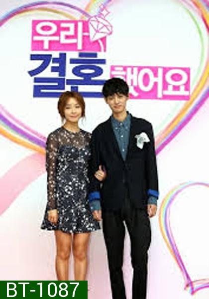 We Got Married Jung Joon Young+Jung Yoo Mi