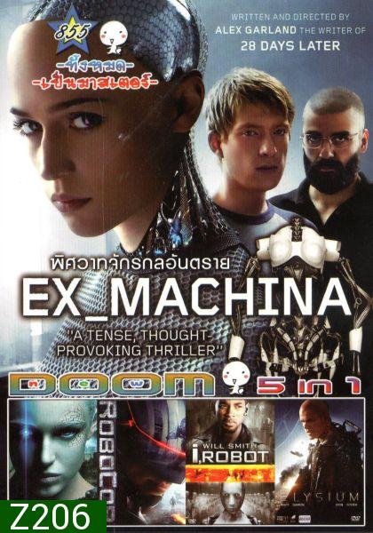 Ex Machina (หนังหน้ารวม) Vol.855