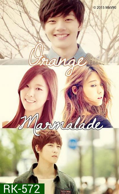 Orange Marmalade รักฝังเขี้ยว