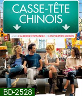 Casse-tête chinois (2013) จิ๊กซอว์ต่อรักให้ลงล๊อค