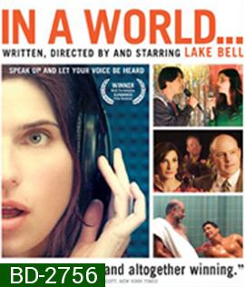 In a World... (2013) ในโลกใบหนึ่ง