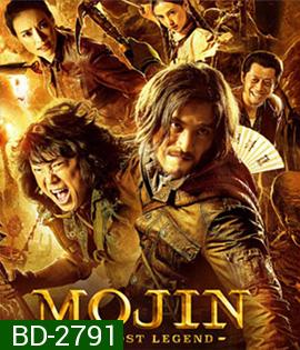 Mojin the Lost Legend ล่าขุมทรัพย์ ลึกใต้โลก