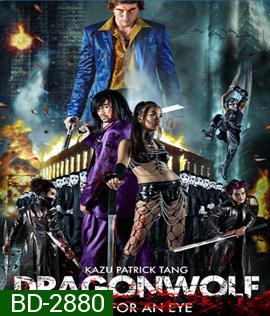 Dragonwolf (2013) คู่พิฆาตเมืองโลกันตร์