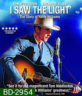 I Saw the Light (2016) เมื่อดาวดับแสง