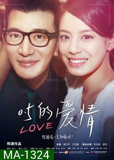 Zero Point Five Love (2014)