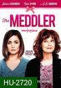 The Meddler  จอมจุ้นคุณแม่