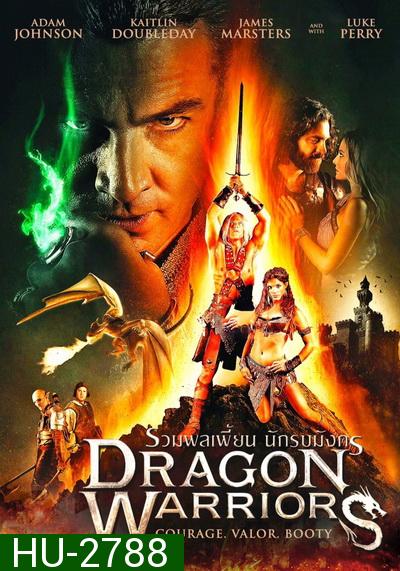 Dragon Warriors  รวมพลเพี้ยน นักรบมังกร 